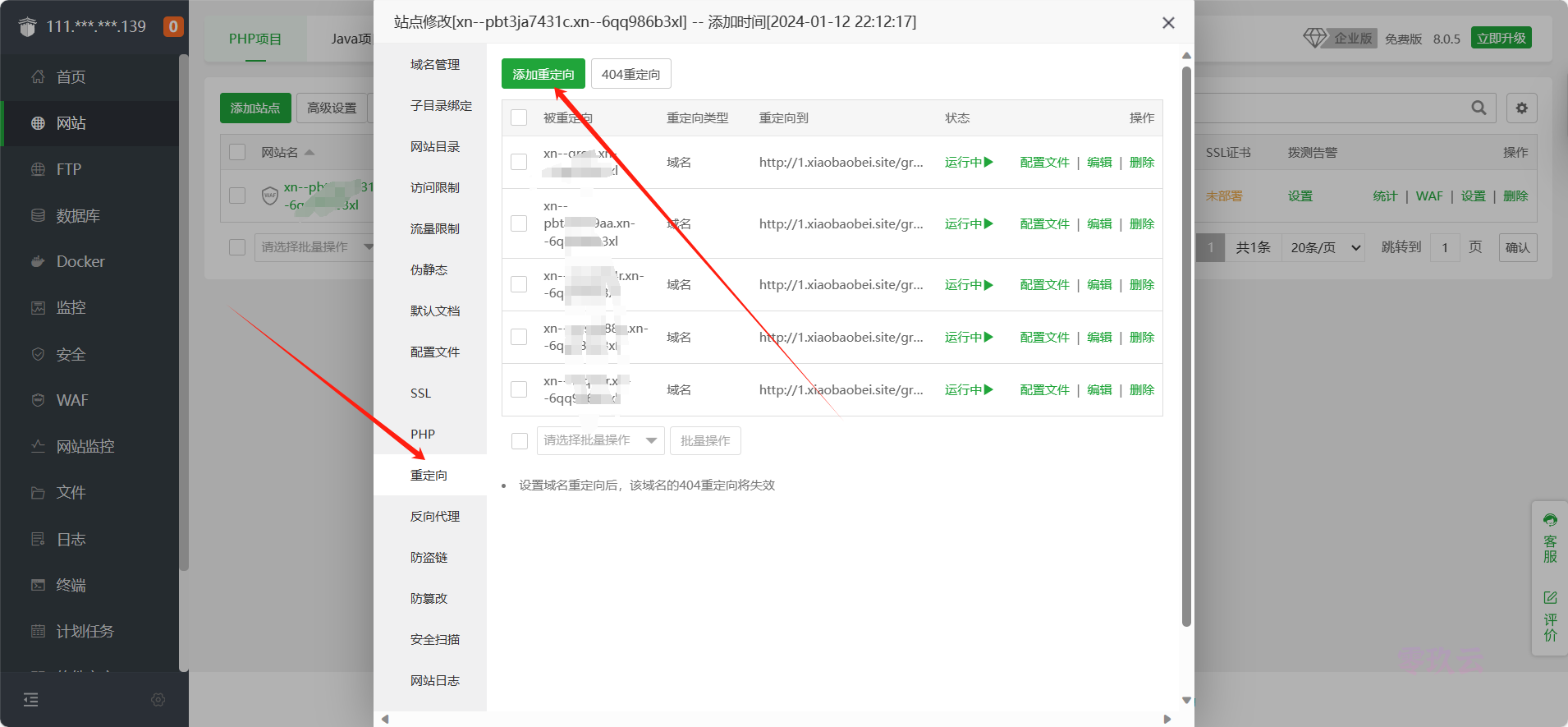 图片[4]_免公众号付费进群如何设置中文域名跳转_零玖云