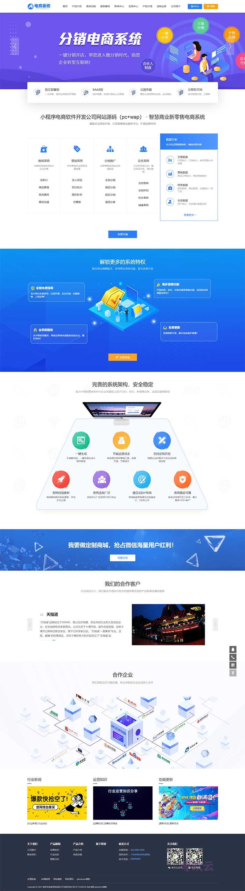 图片[2]_蓝色小程序网站开发公司网站模板_零玖云